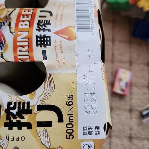 麒麟ビール24缶500ml