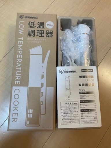 アイリスオーヤマ　低音調理器