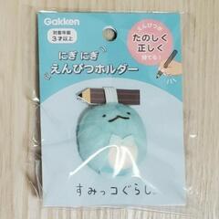 学研ステイフル すみっコぐらし えんぴつホルダー 鉛筆持ち方 とかげ