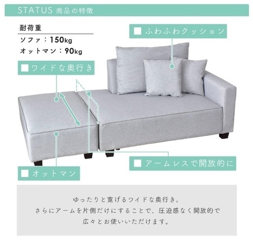 ソファーベッド　オッドマン付き
