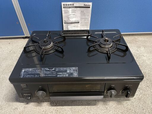 【高年式】パロマ ガスコンロ IC-S37-2R 2023年製 都市ガス用 グリル付き 人気 早い者勝ち 引取歓迎 配送OK