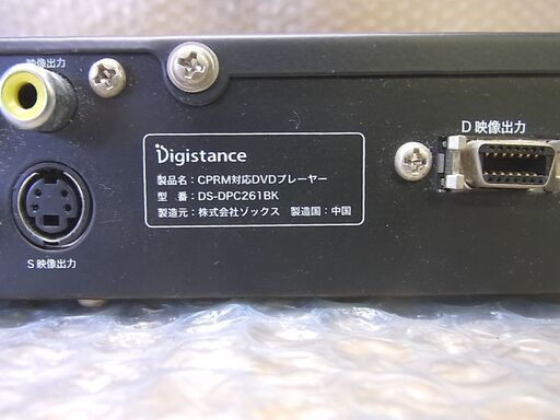 DVD・CDプレーヤー Digistance DS-DPC261BK リモコン欠品 (tantanbich