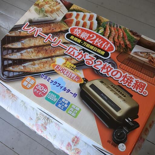 両面焼き万能ロースター