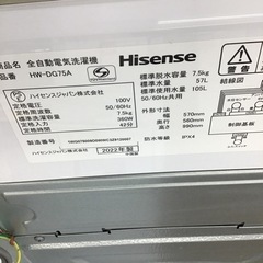 B-87【ご来店頂ける方限定】Hisenseの7、5kg洗濯機です