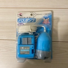 家庭用バスポンプ 工進 新品