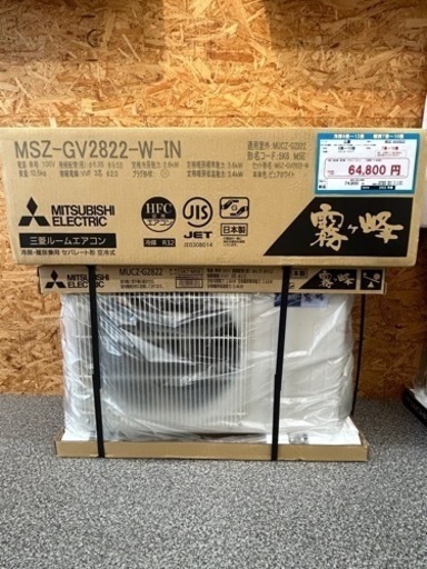 ☆☆【格安・・新品・・エアコン】　2022年製　三菱　2.8KW売ります☆☆