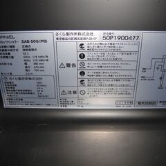 SAKURAWORKS　さくら製作所　家庭用低温冷蔵機能付きワインセラー　SAB-50G(PB)　カギ欠品