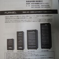 SAKURAWORKS　さくら製作所　家庭用低温冷蔵機能付きワインセラー　SAB-50G(PB)　カギ欠品