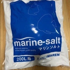 海水魚用シーソルト