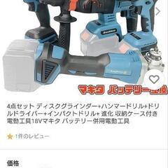 【新品】ンパクトドリルディスクグラインダーハンマードリルドリルドライバー