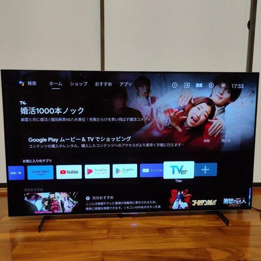 48インチ4K有機ELテレビ Android サブスク ネットワーク 対応
