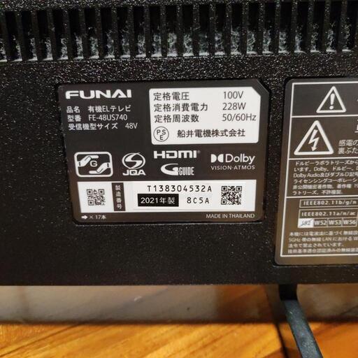 引取限定 フナイ 有機elテレビ FE-48US740 ドルビーアトモス 引取限定 フナイ 有機elテレビ FE-48US740 ドルビーアトモス