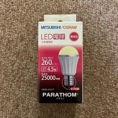 LED電球　E17口金　電球色　未使用