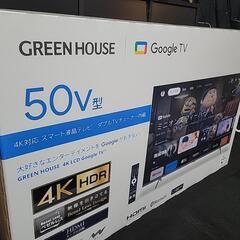 新品　グリーンハウス　GH-GTV50A-BK