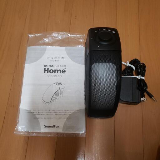 MIRAI　スピーカー