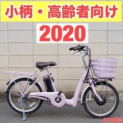 🔴⭐️2020⭐🔴電動自転車 ブリヂストン フロンティアラクット...