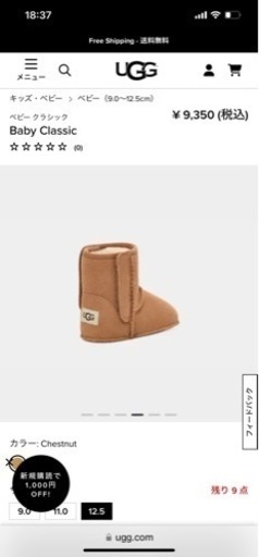 新品⭐︎UGG ベビー用ブーツ12.5cm