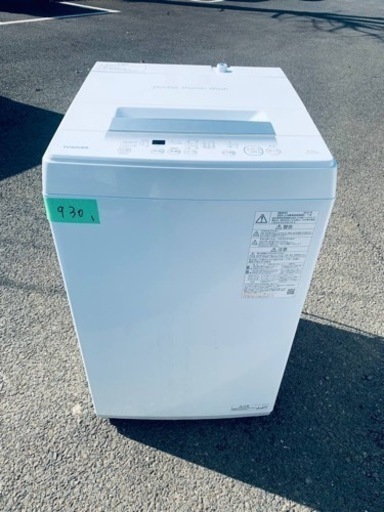 ⭐️TOSHIBA電気洗濯機⭐️ ⭐️AW-45GA2⭐️