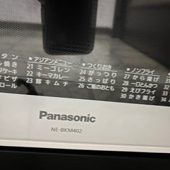 Panasonic 電子レンジ　NE-BKM 402