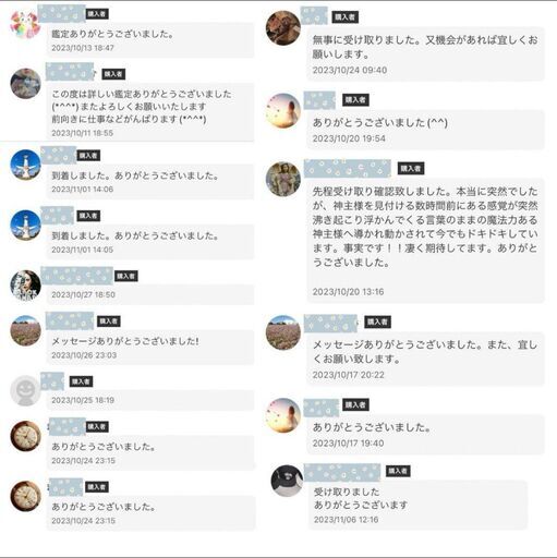 ☆最強神主☆超能力アメジスト☆天然☆最強入気済み☆持ち歩き最強お守り付き☆霊視