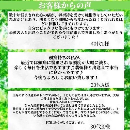 ☆最強神主☆超能力アメジスト☆天然☆最強入気済み☆持ち歩き最強お守り付き☆霊視