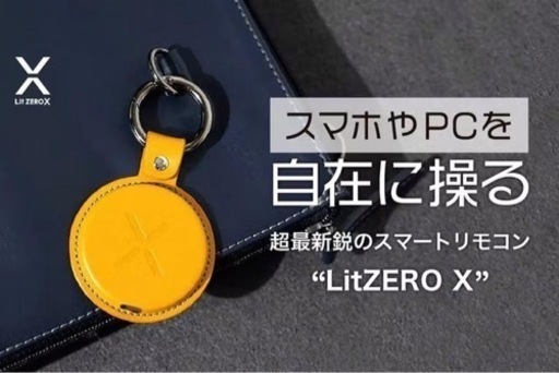 Lit ZERO X 手元でパソコンやスマホを操作するデバイス