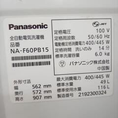 ★ジモティ割あり★ Panasonic　洗濯機 21年製 6.0kg　クリーニング済　YJ1756