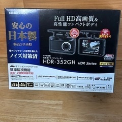 コムテック　ドライブレコーダー　HDR-352GH 日本製　GP...