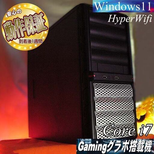 ★特価品★☆ハイパーWifi 九十九ゲーミングPC】フォートナイト、Apex◎現品組み上げ製造管理番号：0224JPV3