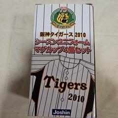 阪神タイガース2010シーズンユニフォームマグカップ