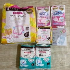 産後用品　出産準備用品