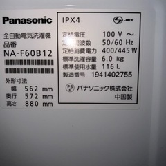 洗濯機、冷蔵庫、電子レンジです。本分よく読んで下さい。