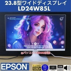 美品 EPSON 23.8型ワイド LED液晶ディスプレイ LD...