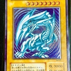 特価！ 青眼の白龍 ブルーアイズホワイトドラゴン レリーフ SM-51