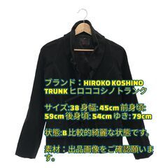 【ネット決済・配送可】TRUNK HIROKO KOSHINO ...