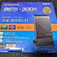 NEC Aterm WG1200HS WiFiルーター（箱付）