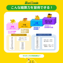 そろタッチ札幌月寒校🌏無料体験受付中