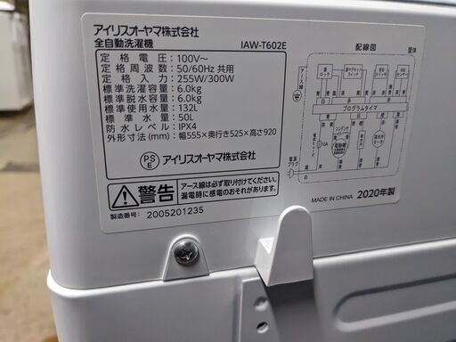 アイリスオーヤマ 全自動洗濯機 6.0kg 2020年製 IAW-T602E 部屋干しモード 予約タイマー チャイルドロック