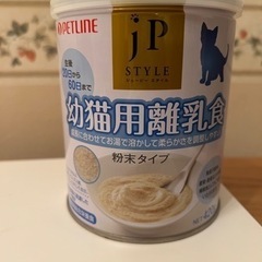 猫離乳食