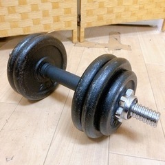 【引取】ダンベル 可変式 15kg 筋トレ トレーニング