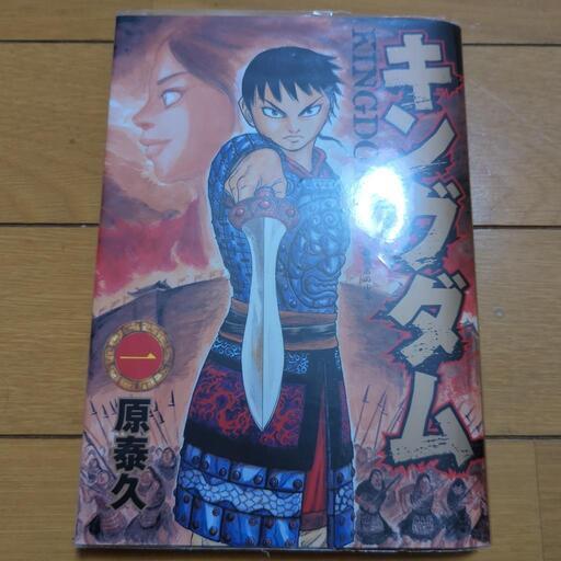 最終値下げ】漫画 キングダム1-63巻
