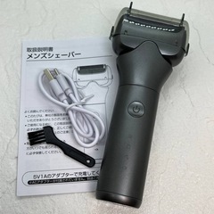 【未使用】電気シェーバー 3枚刃 防水