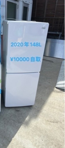 家電 キッチン家電 冷蔵庫