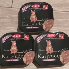 デビフ Kariyudo カリユド ササミ 95g ×3つ