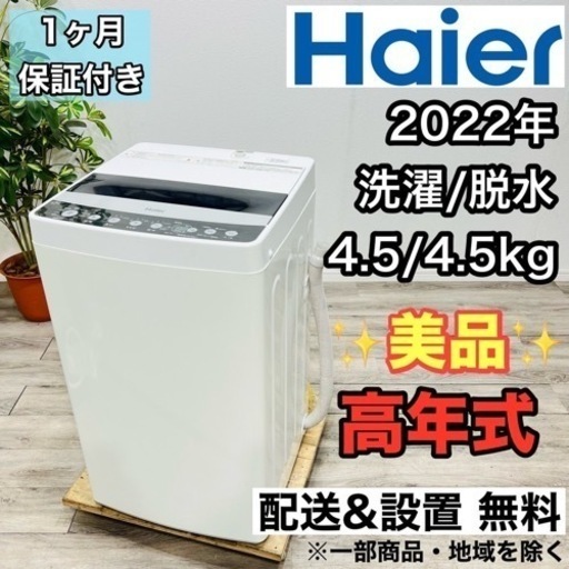 AQR-111F | アクア株式会社(AQUA)|生活家電 - その他 AQR-111F | アクア株式会社(AQUA)|生活家電 - その他