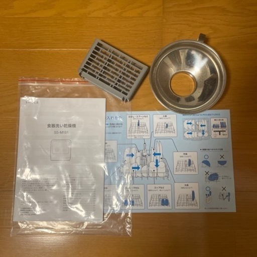 【美品／動作確認済み＋付属品有✨】シロカ　食洗機　工事不要