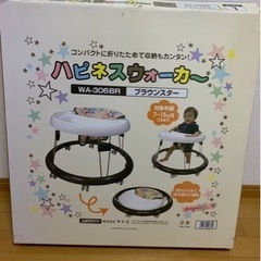 ハピネスウォーカー　歩行器