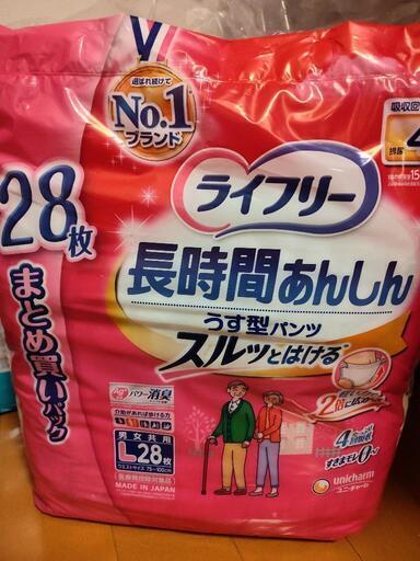 ライフリーなどサイズＬまとめ売り　大人用　介護用品
