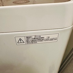 【ジャンク】2019年製洗濯機