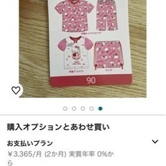 キテイちゃん キテイちゃん 半袖 パジャマ tシャツ 80cm